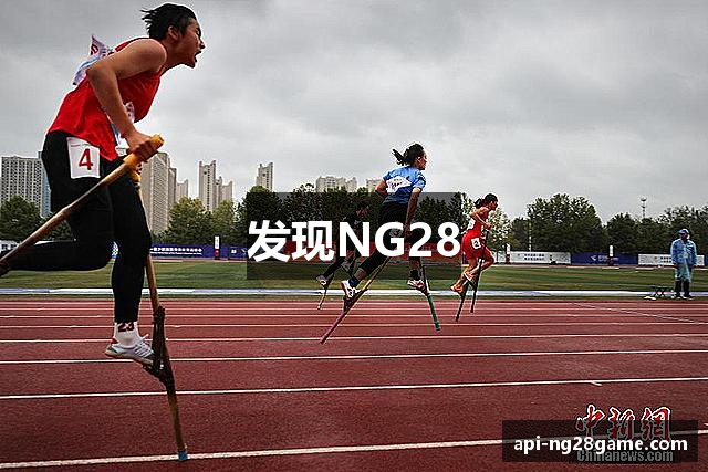 发现NG28